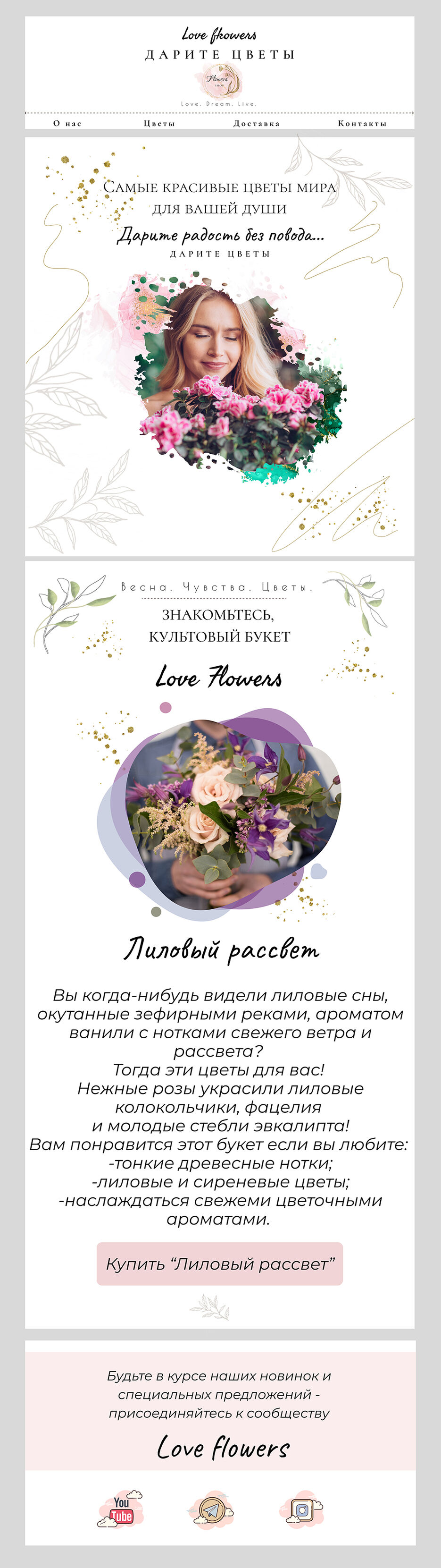 Макет 2 мобильная версия в Figma.jpg