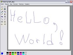 Аналог MS Paint на Delphi