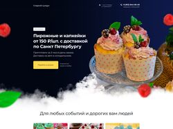 Сладкий сундук
