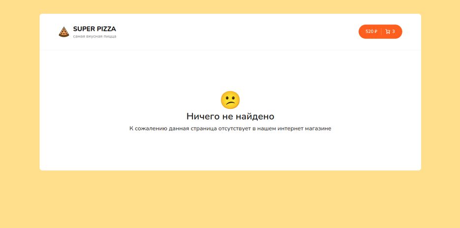 при переходе на несуществующий юрл.png