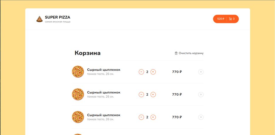 корзина.png
