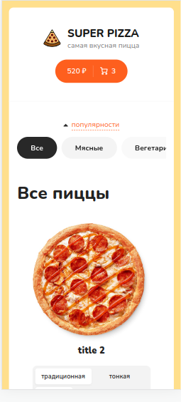 адаптивная верстка под айфон 12.png