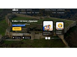 Ellco.ru