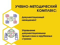 Учебно-методическое пособие