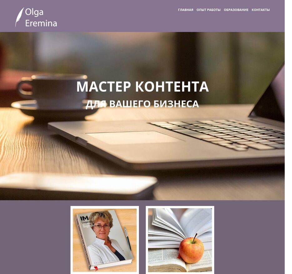 olga eremina.jpg
