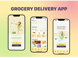 Приложения по доставке продуктов на дом