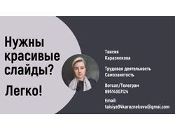 Портфолио