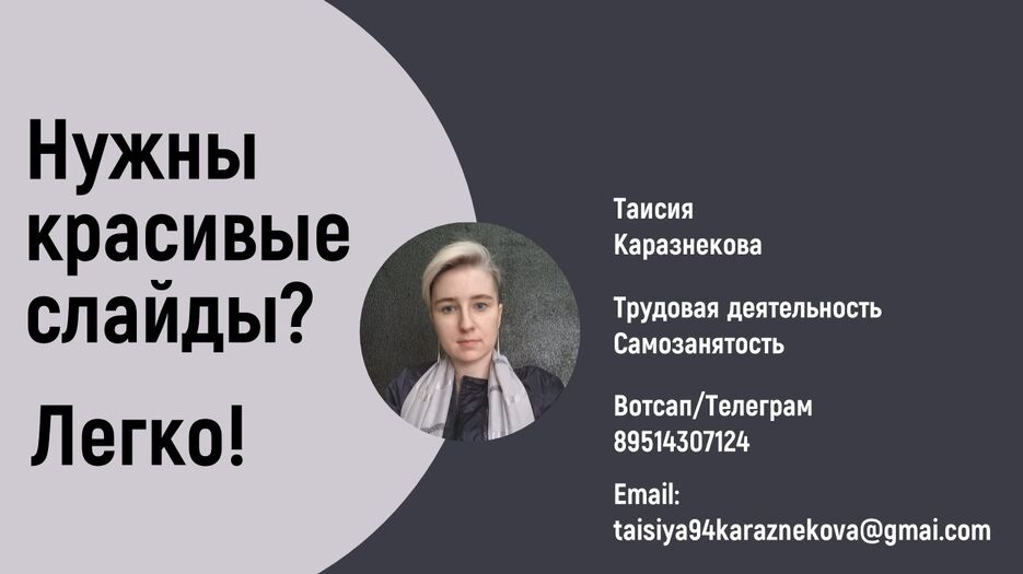 Слайд1.JPG