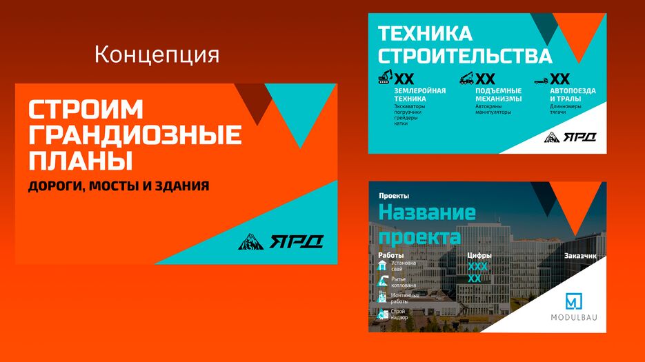 Концепция 5.png