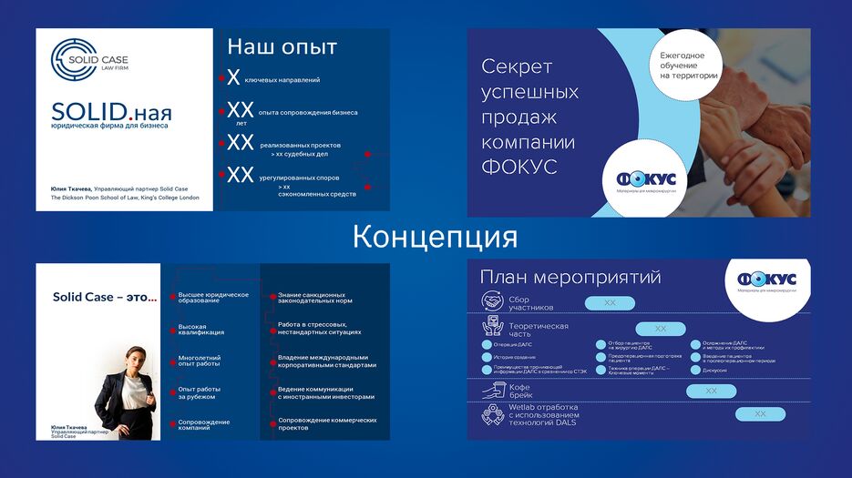 Концепция 2.png