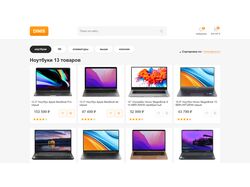 Интернет магазин на React