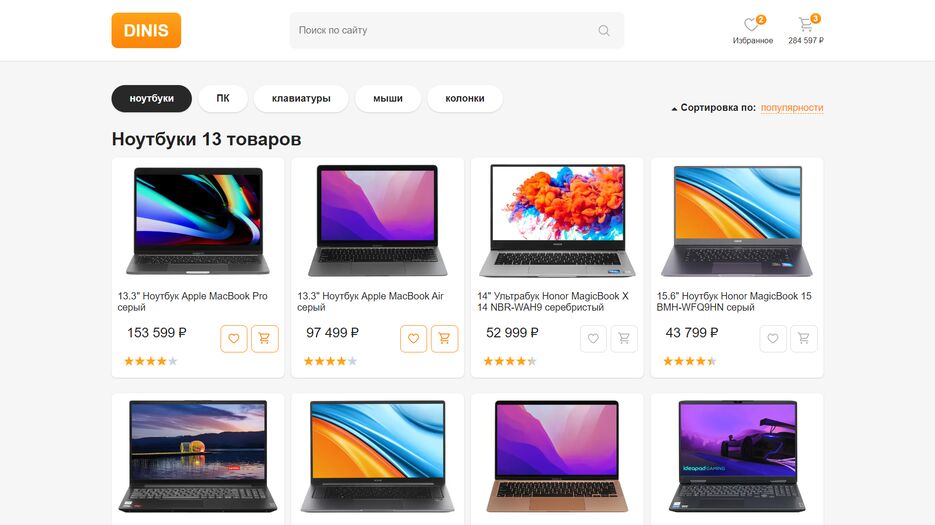 shop_page.png