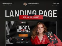Дизайн сайта для онлайн курса по продюсированию