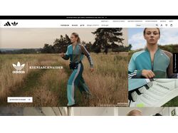 Adidas.ua - интернет магазин известного бренда
