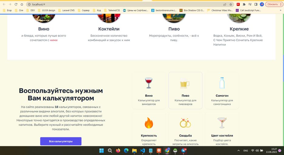 Снимок экрана 2023-06-13 152752.png