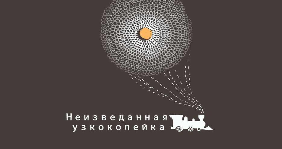 ужд2.png