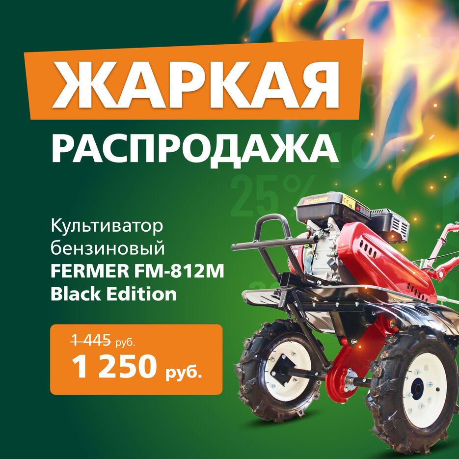 05 Жаркие распродажи без лого Мотоблок Мобил К МКМ-3 КОМФОРТ.jpg