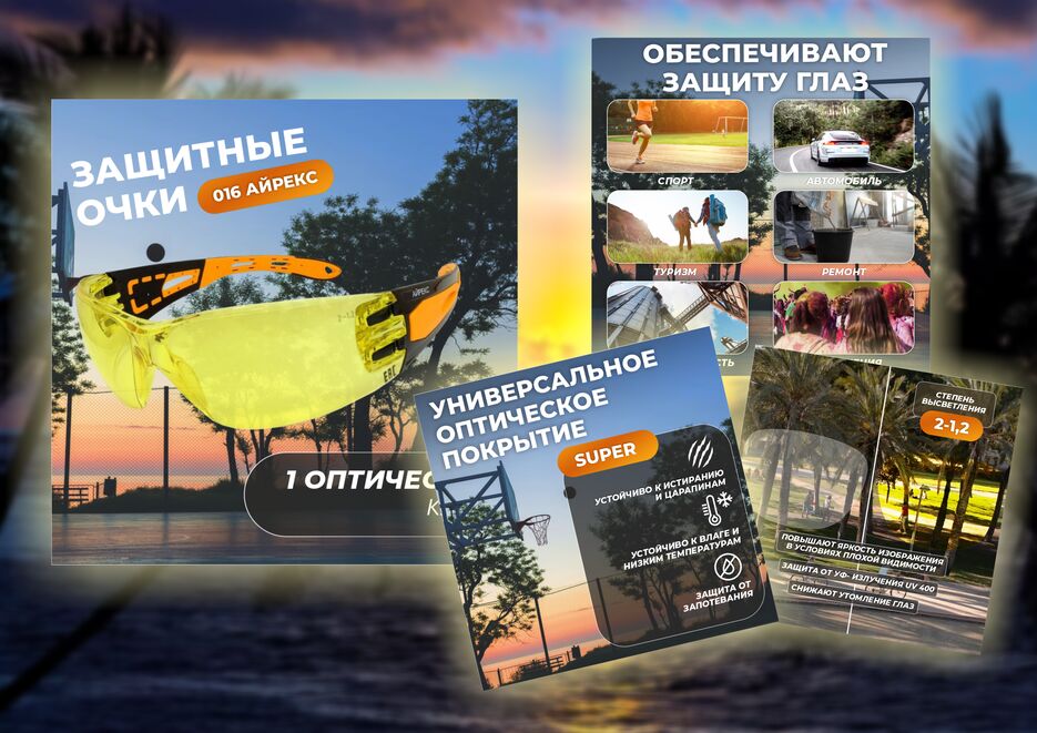 очки янтарные и пляж.png