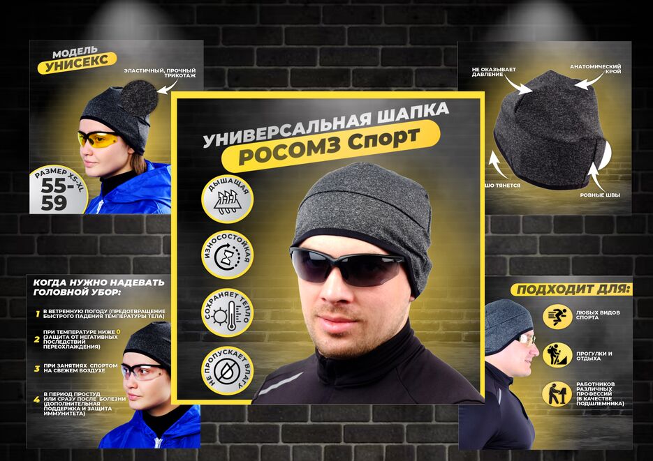 подшлемник.png