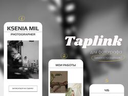 Многостраничный сайт на Taplink для фотографа 
