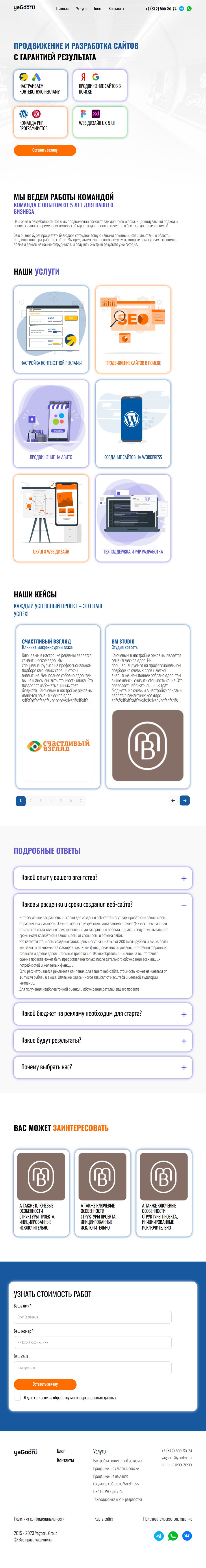 _C__Users_vadim_OneDrive_Desktop_guroo_index.html(iPad Air).png