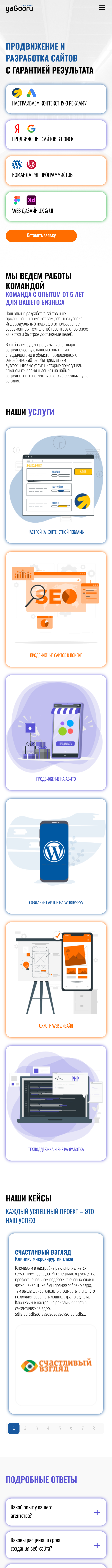 _C__Users_vadim_OneDrive_Desktop_guroo_index.html(iPhone 12 Pro).png