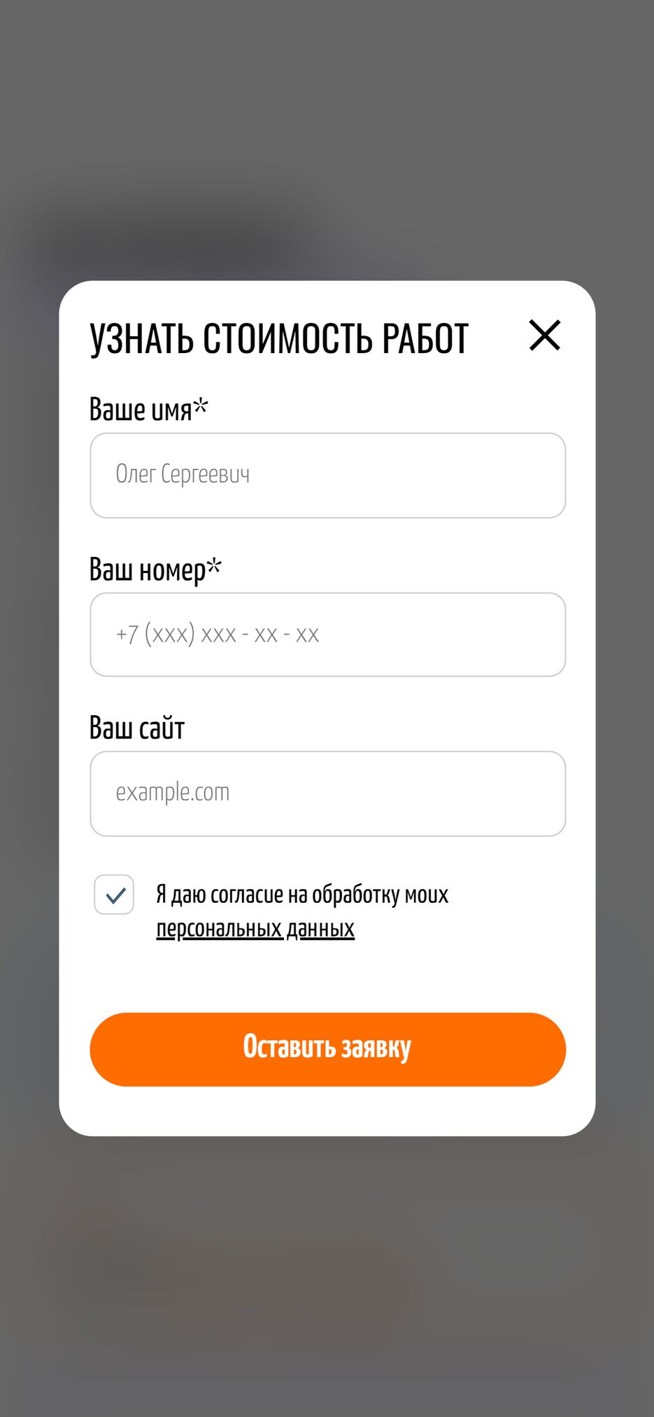 _C__Users_vadim_OneDrive_Desktop_guroo_contextual-advertising-modal.html(iPhone 12 Pro) (1).png