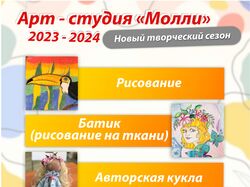 Баннер