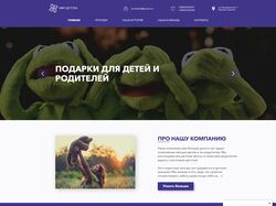 Світ дитинства (WordPress)