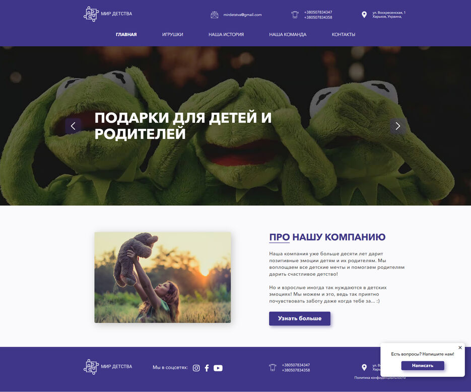 screencapture-merlinov-pp-ua-childhood-2023-09-01-18_52_42.jpg