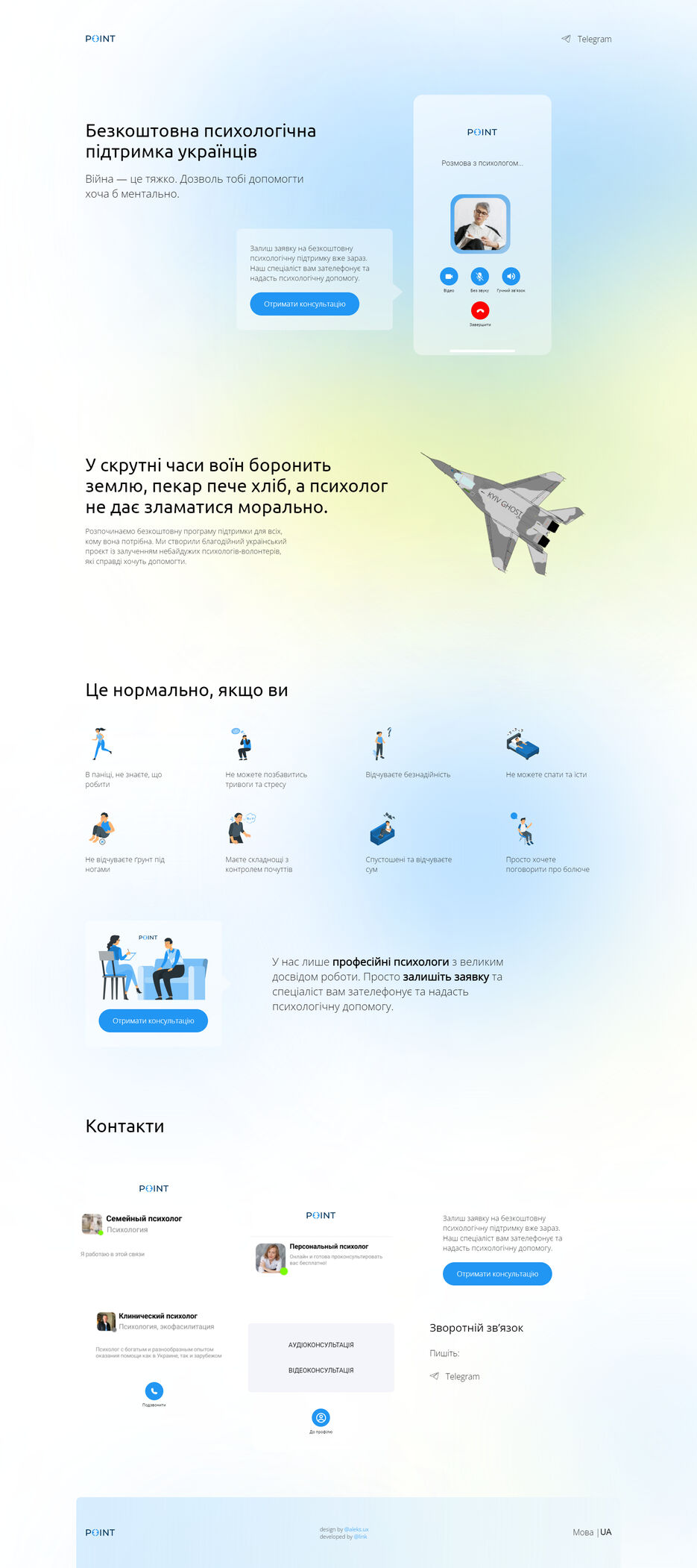 screencapture-merlinovvv-github-io-Point-2023-09-06-13_53_01.jpg