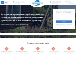 Permgiprovodhoz (Верстка)