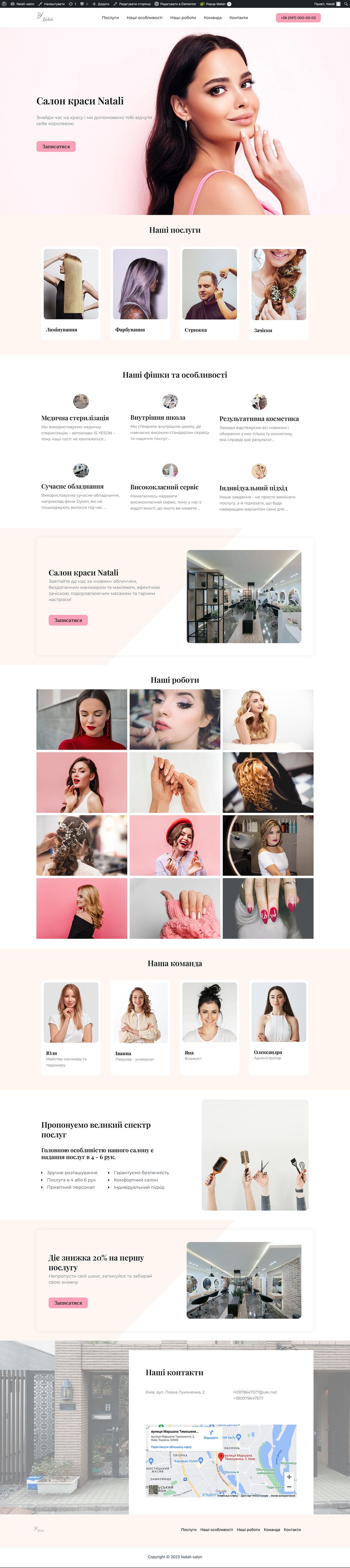 Natali-salon-2.4.png