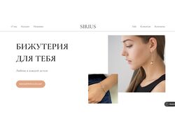 Интернет-магазин бижутерии