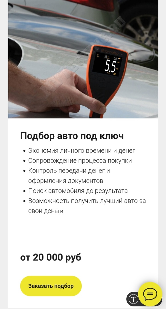 автоподбор 1.jpg