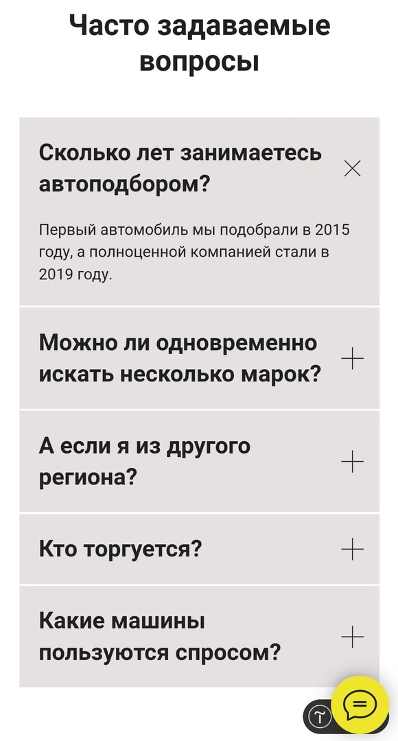 автоподбор 3.jpg