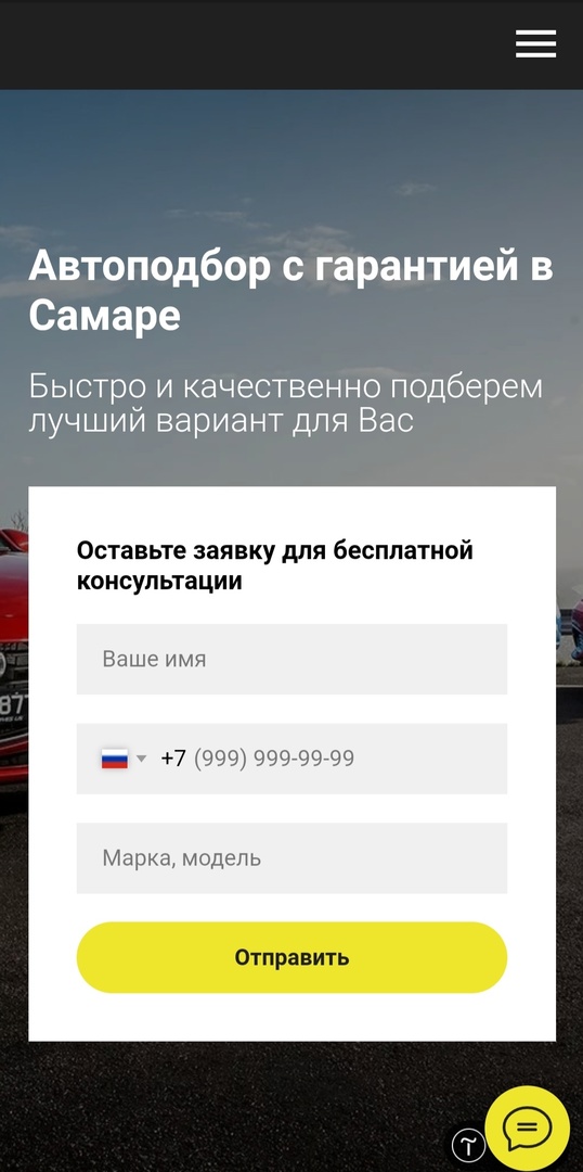 автоподбор 4.jpg