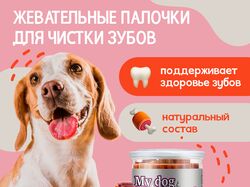 Карточки товара для зоомагазина "PuppyCat" на OZON