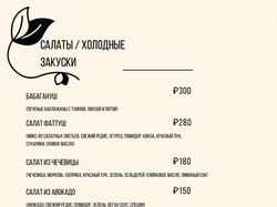 Меню ресторанчиков/Restaurant menu