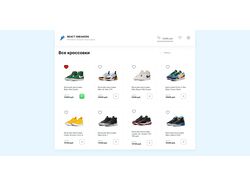 React Sneakers