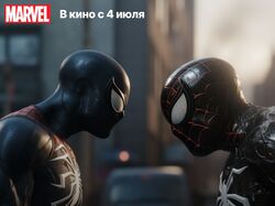 Киноафиша для вымышленного фильма Marvel 2