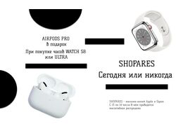 SHOPARES (магазин копий Apple и Dyson)