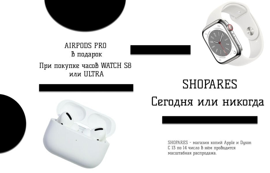 SHOPARES.png