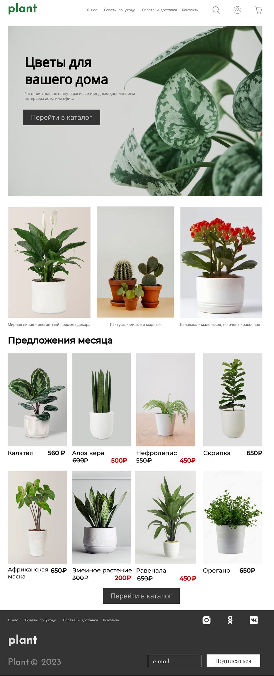 Сайт 6.png