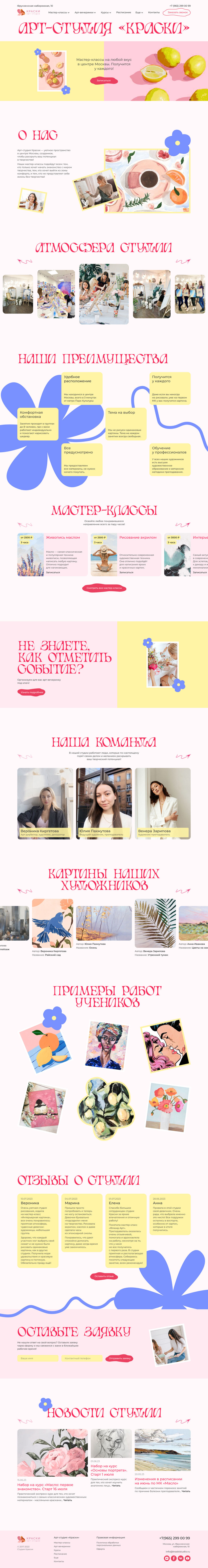 Главная страница.jpg