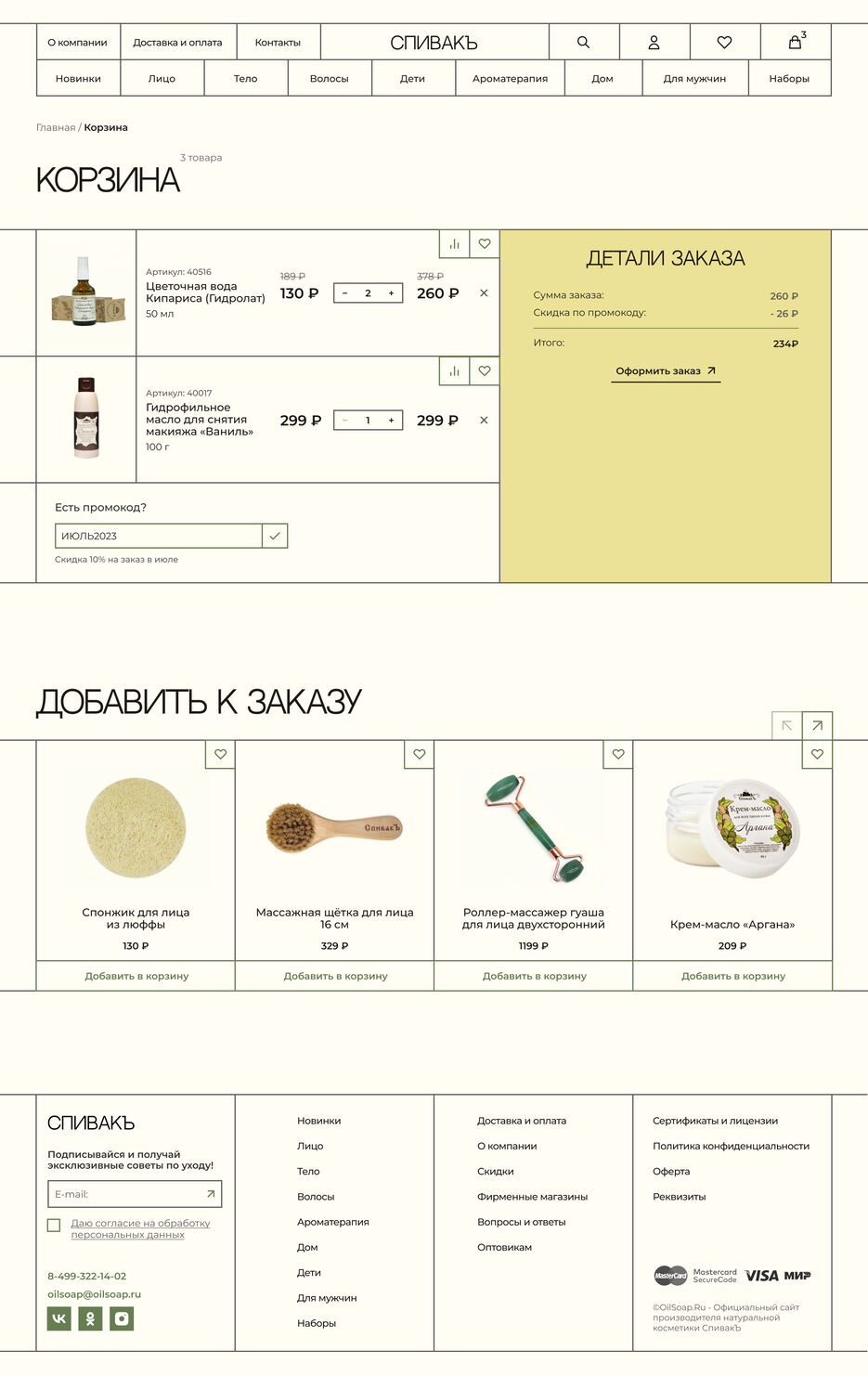 Корзина.jpg