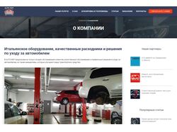 Сайт автосервиса (продается)