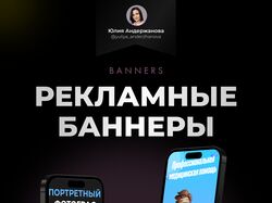 Баннеры для соц.сетей