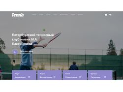 Tennis