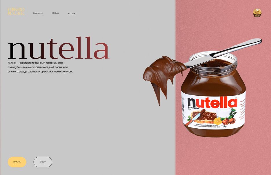 nutella.png